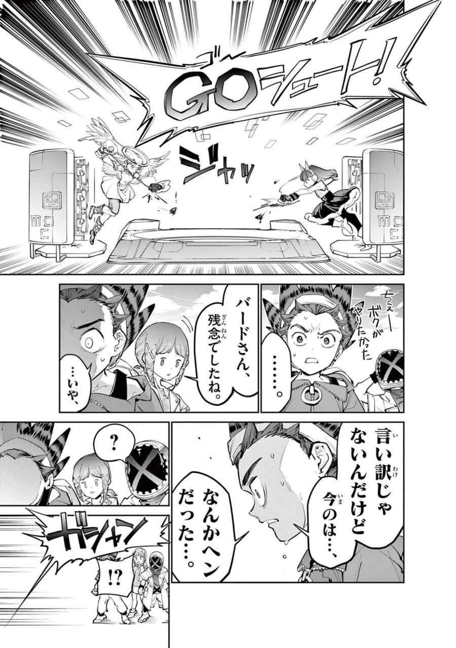 ベイブレードエックス BEYBLADE X 第38.1話 - Page 15