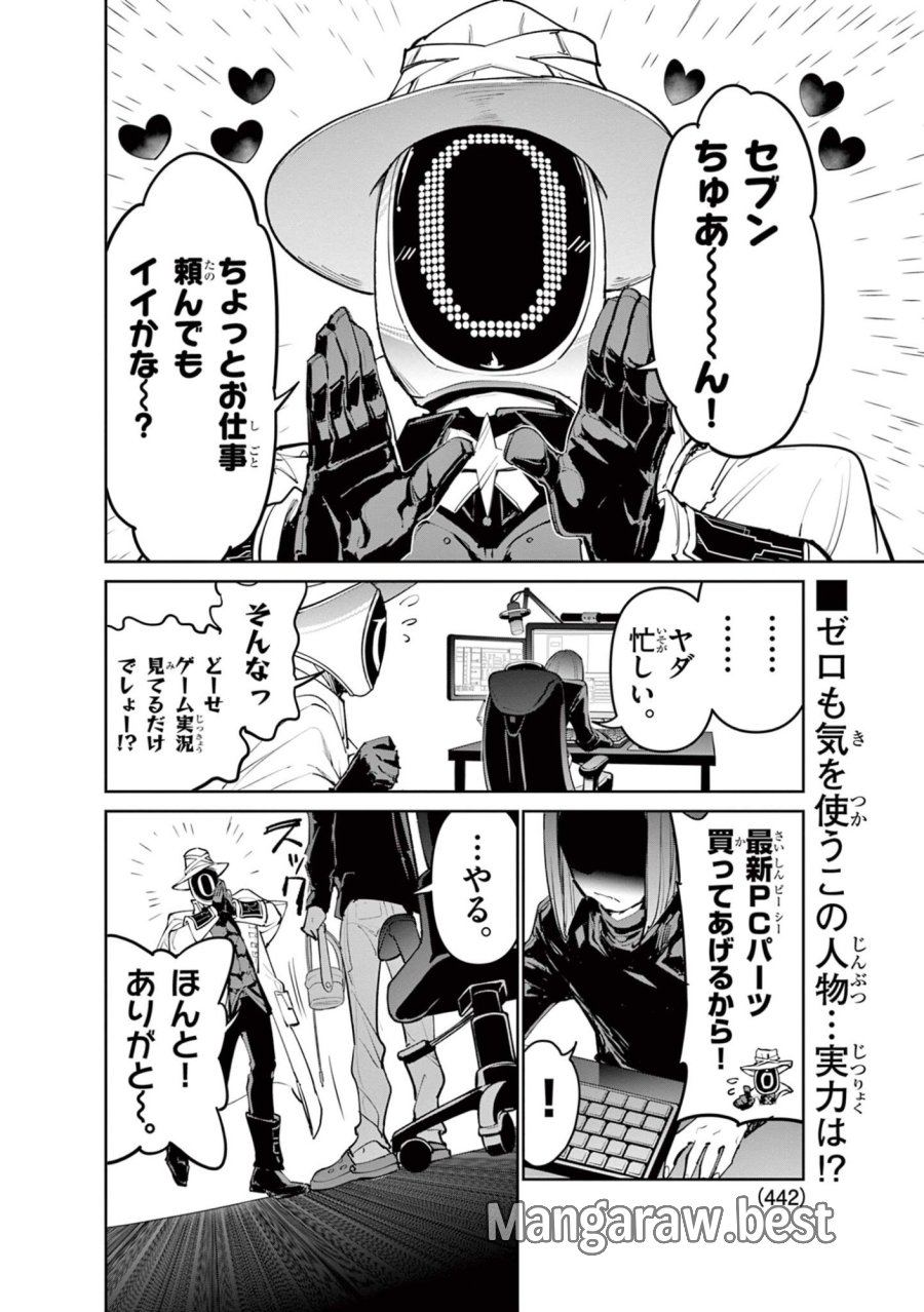 ベイブレードエックス BEYBLADE X 第38.1話 - Page 2