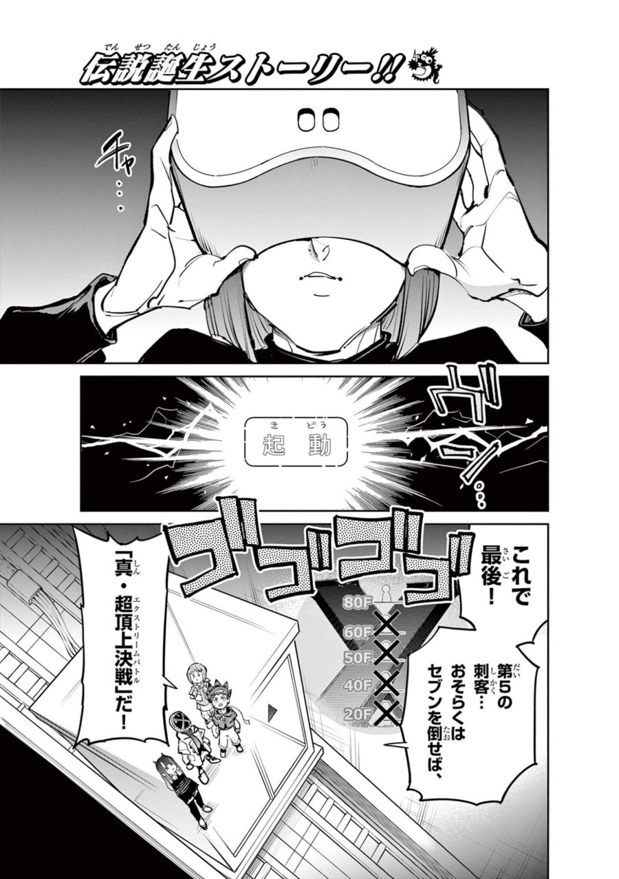 ベイブレードエックス BEYBLADE X 第38.1話 - Page 3