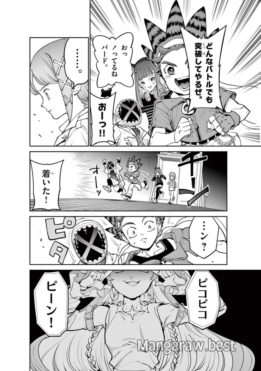 ベイブレードエックス BEYBLADE X 第38.1話 - Page 4