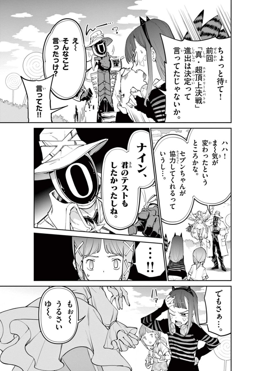 ベイブレードエックス BEYBLADE X 第38.1話 - Page 9