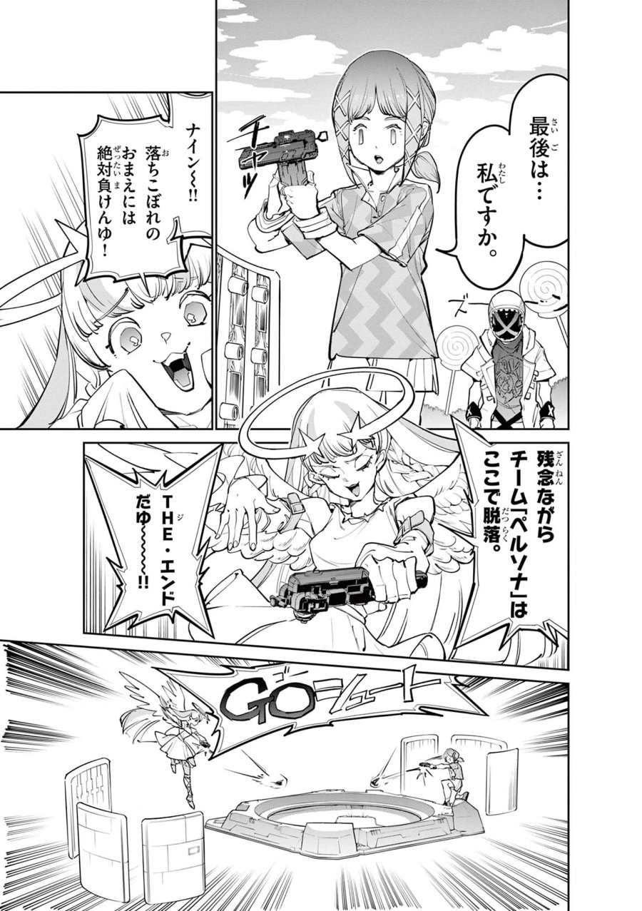 ベイブレードエックス BEYBLADE X 第38.2話 - Page 10