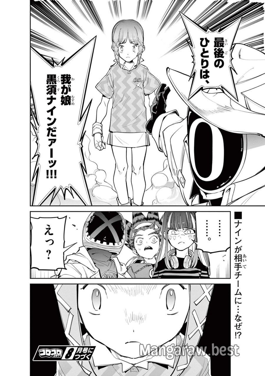 ベイブレードエックス BEYBLADE X 第38.2話 - Page 17