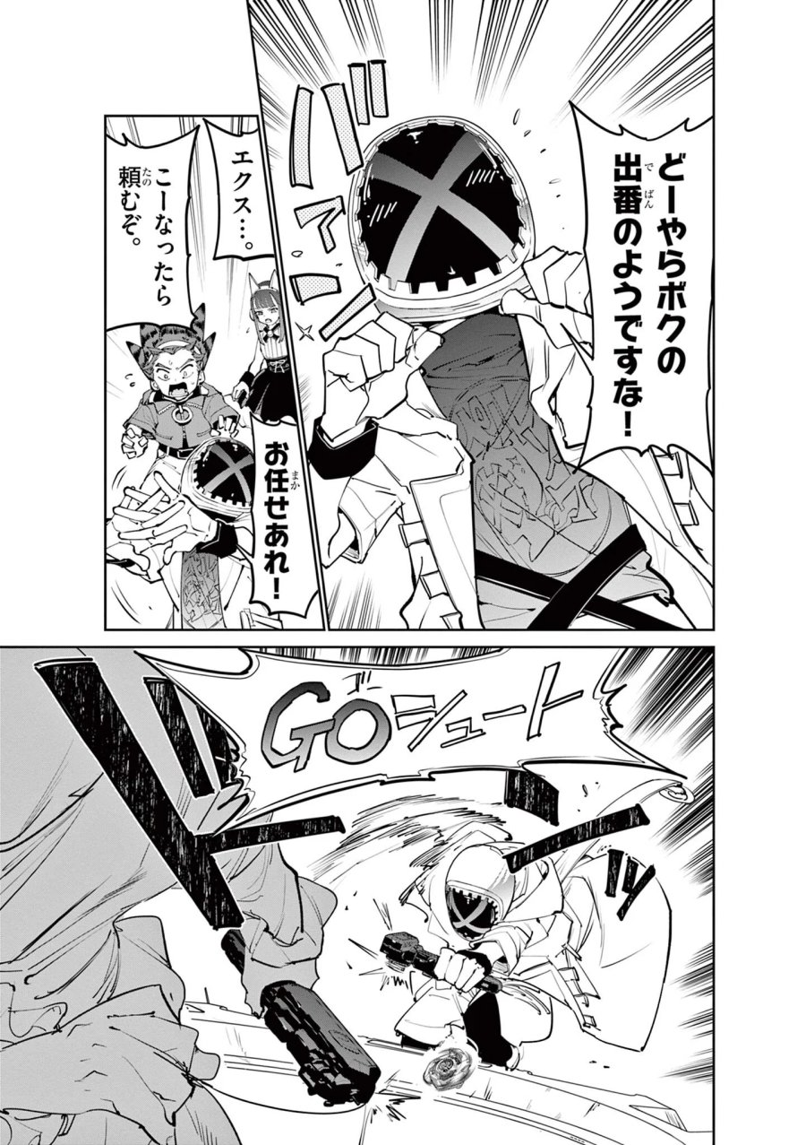 ベイブレードエックス BEYBLADE X 第38.2話 - Page 2