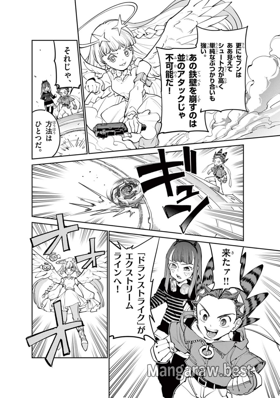 ベイブレードエックス BEYBLADE X 第38.2話 - Page 5