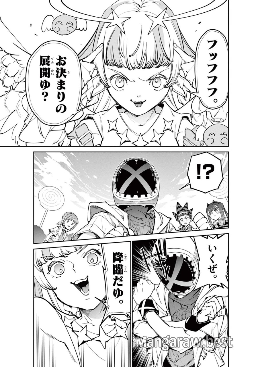 ベイブレードエックス BEYBLADE X 第38.2話 - Page 6