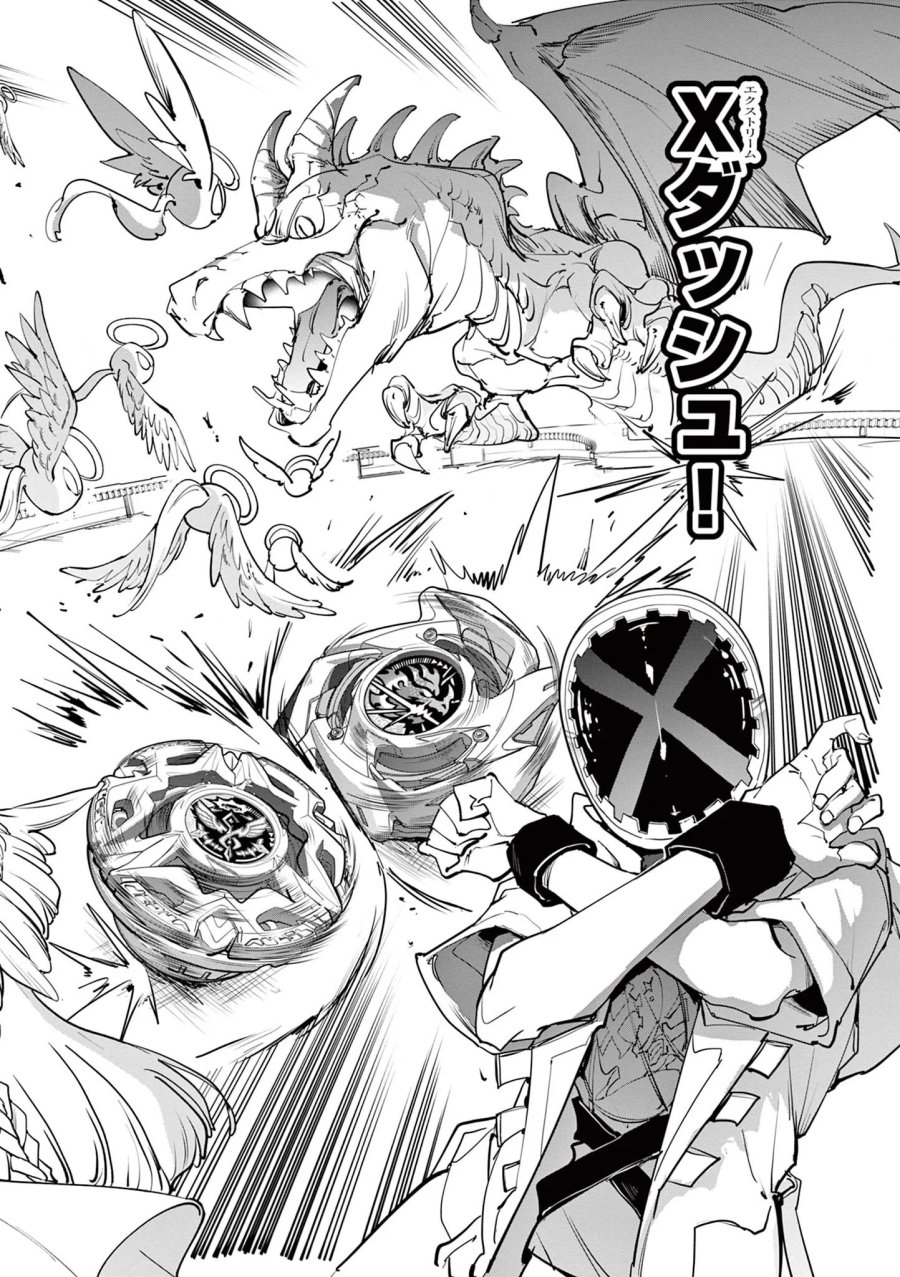 ベイブレードエックス BEYBLADE X 第38.2話 - Page 7