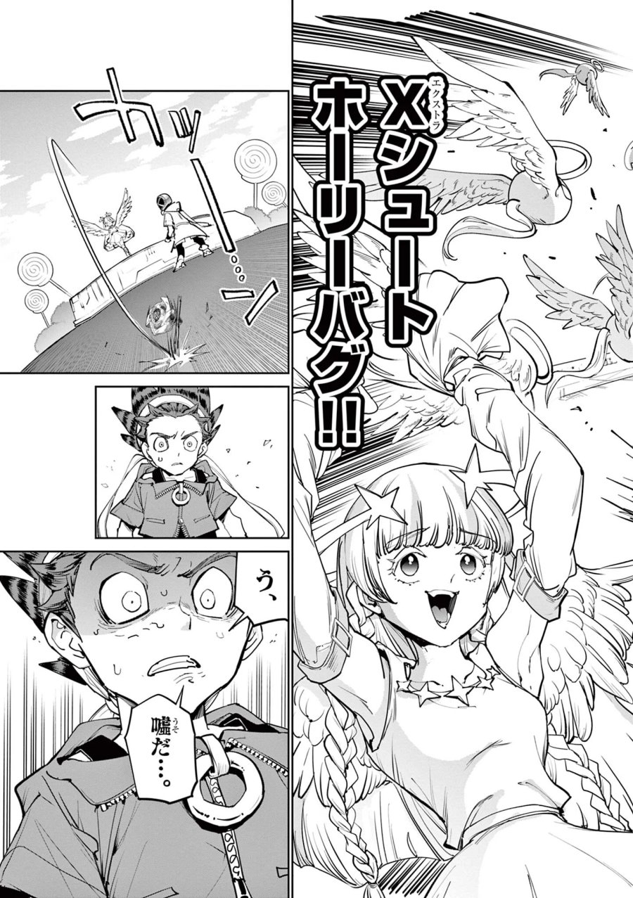 ベイブレードエックス BEYBLADE X 第38.2話 - Page 8