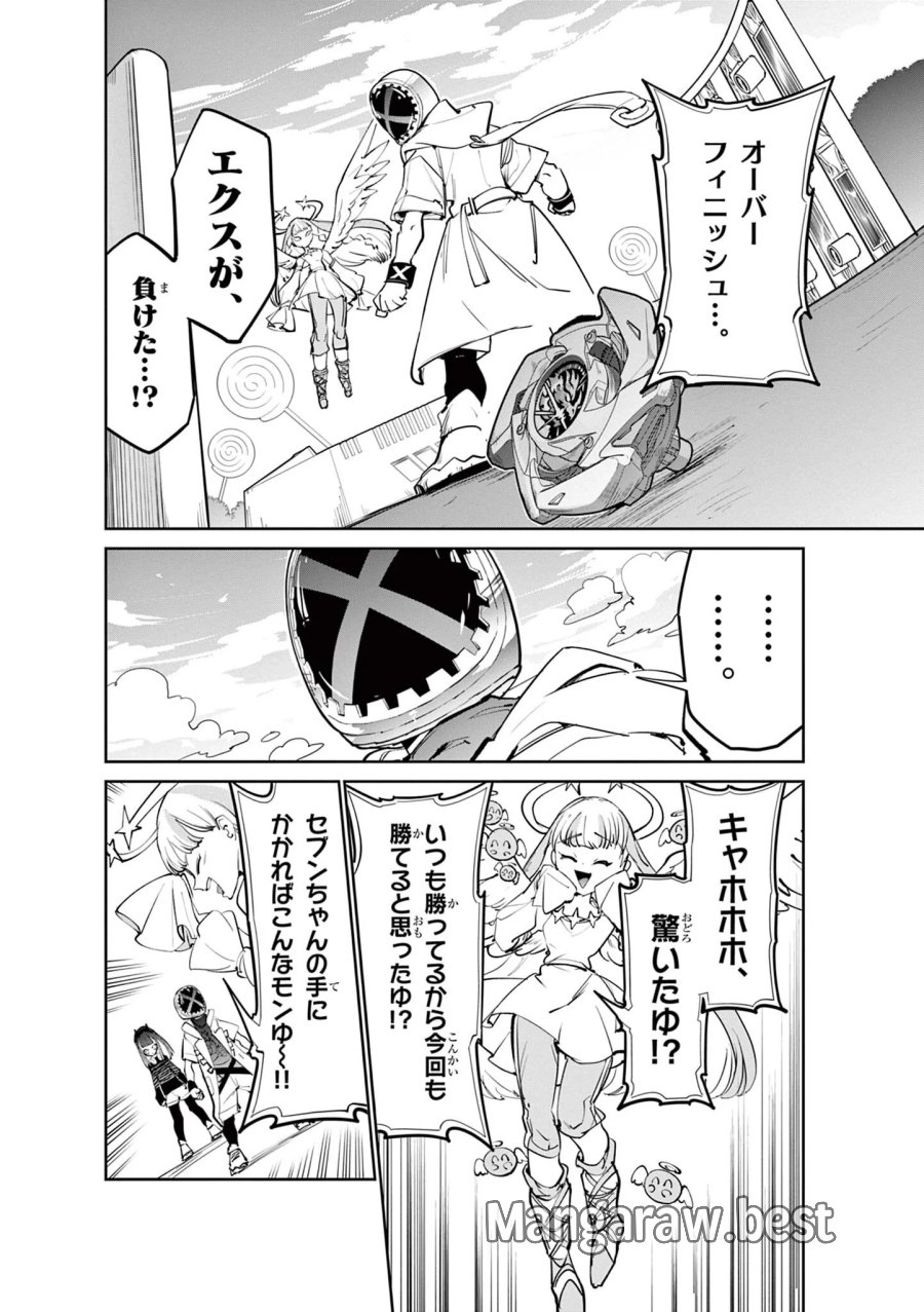 ベイブレードエックス BEYBLADE X 第38.2話 - Page 9