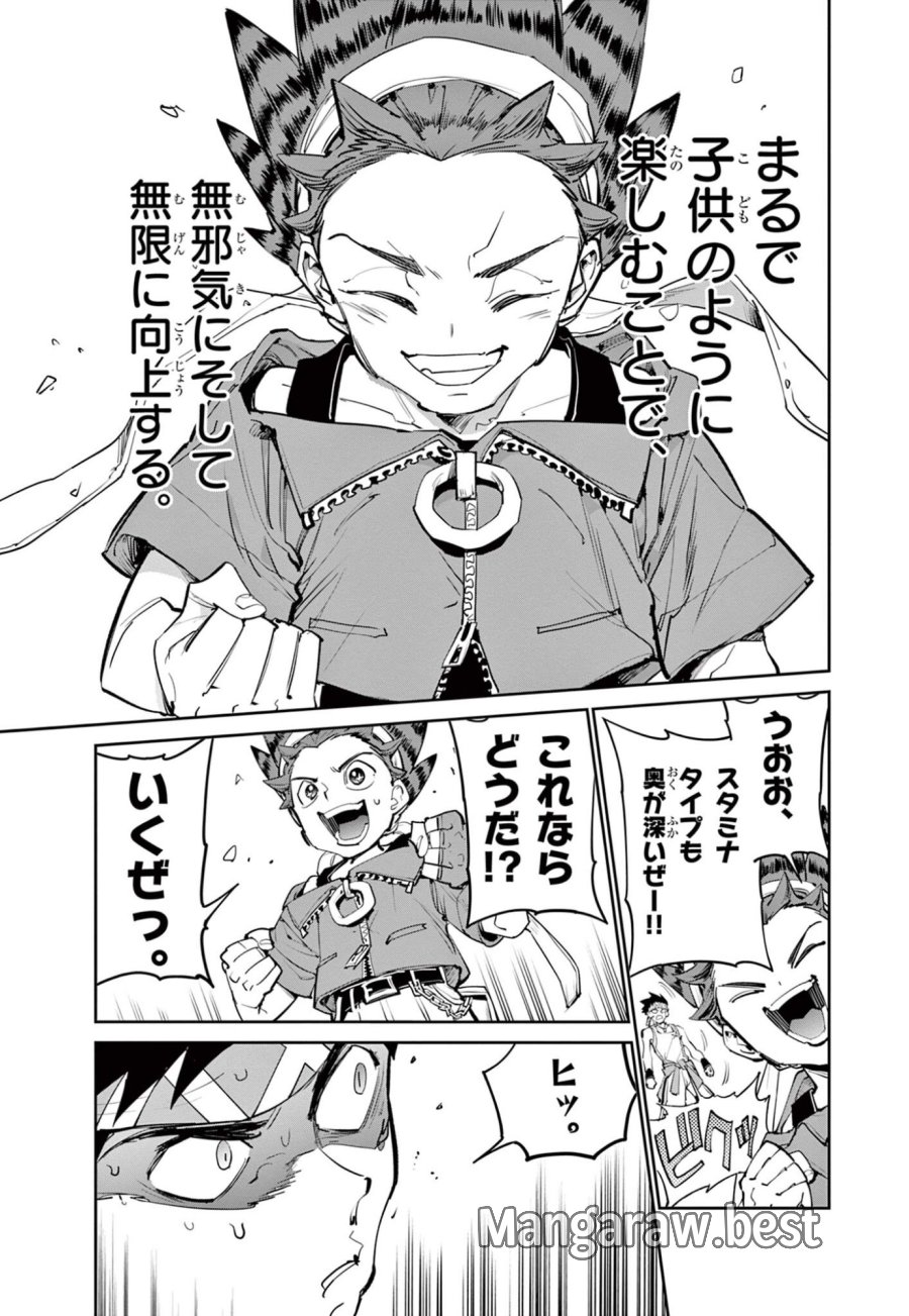 ベイブレードエックス BEYBLADE X 第37.2話 - Page 13