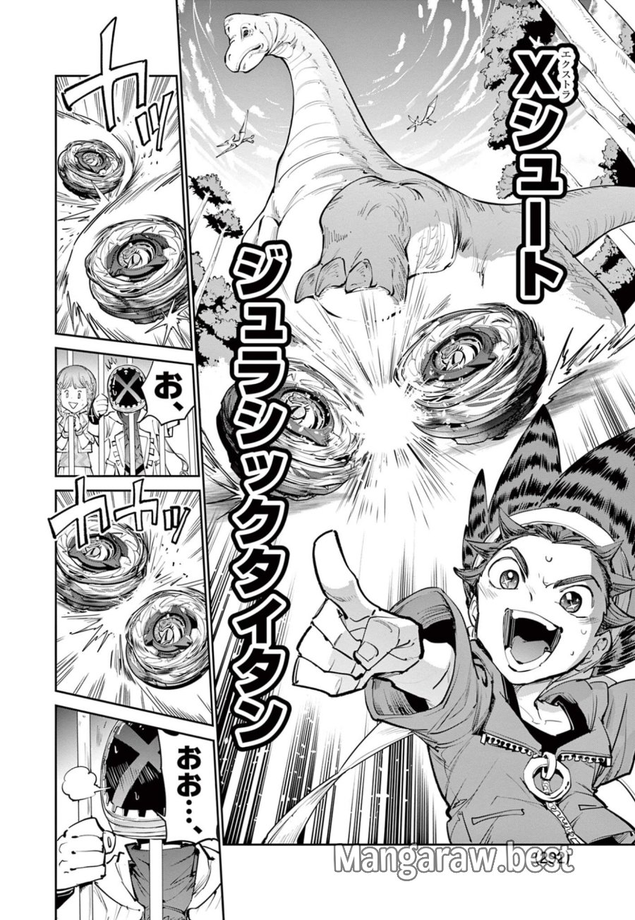 ベイブレードエックス BEYBLADE X 第37.2話 - Page 14