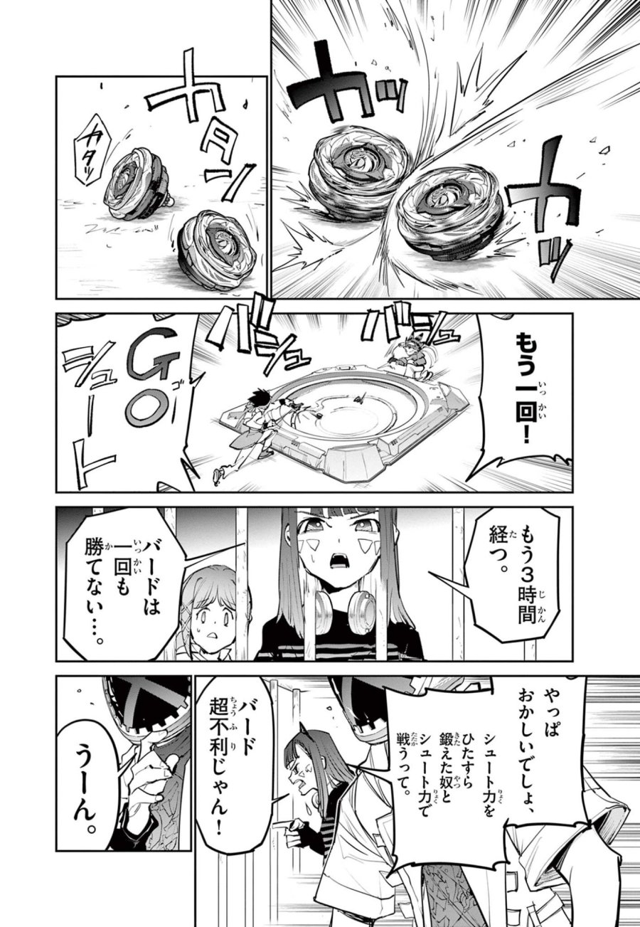 ベイブレードエックス BEYBLADE X 第37.2話 - Page 6