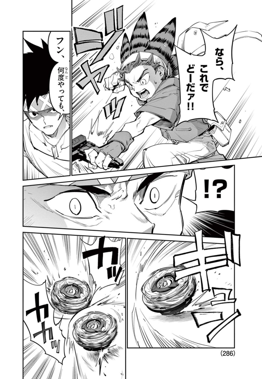 ベイブレードエックス BEYBLADE X 第37.2話 - Page 8