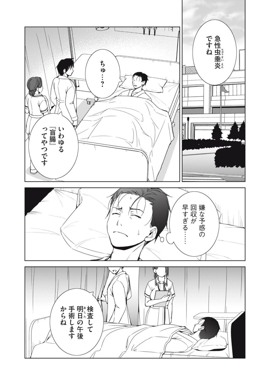 ダンジョンキャンパーの俺、ギャル配信者を助けたらバズった上に毎日ギャルが飯を食いにくる 第17話 - Trang 16