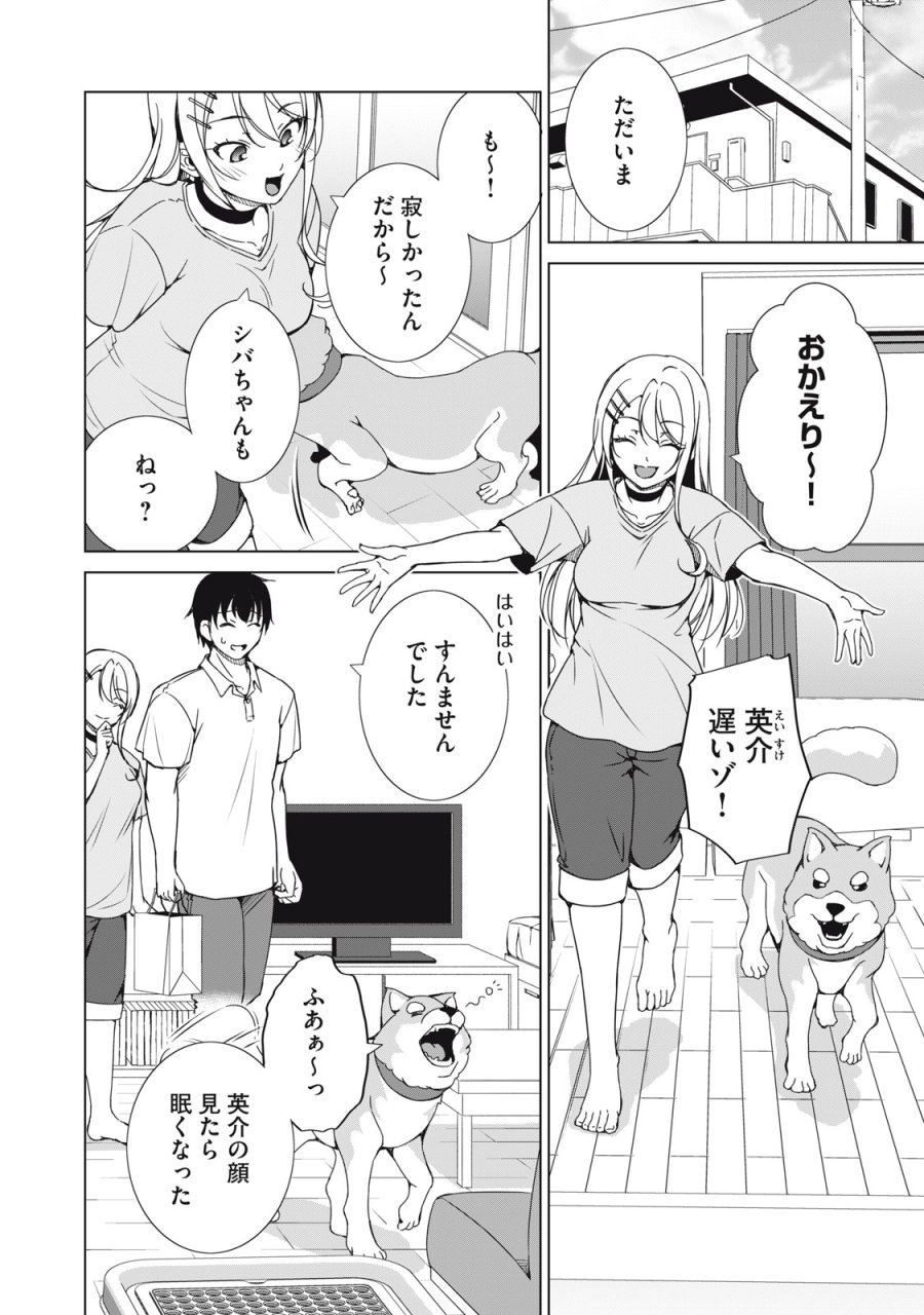 ダンジョンキャンパーの俺、ギャル配信者を助けたらバズった上に毎日ギャルが飯を食いにくる 第18話 - Page 10