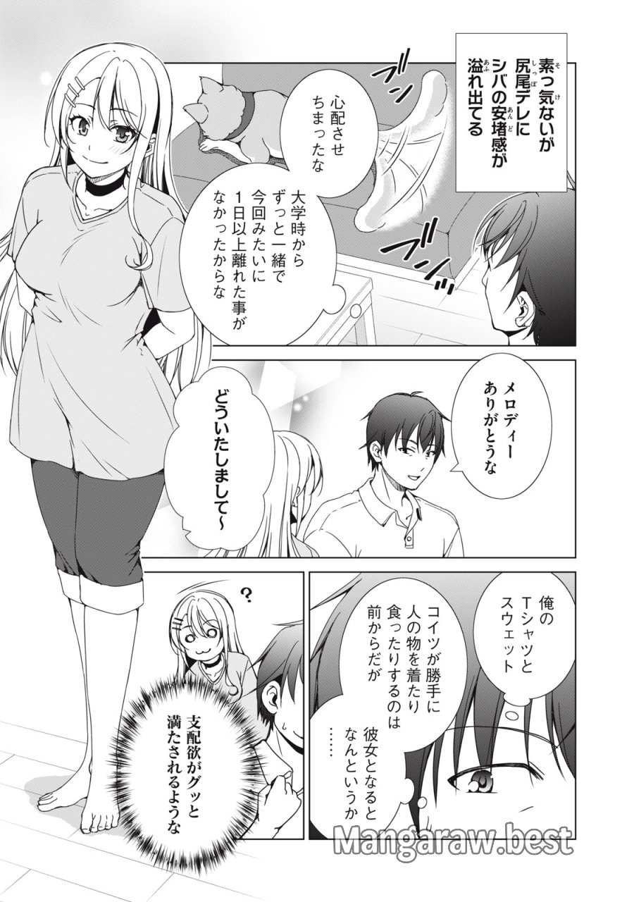 ダンジョンキャンパーの俺、ギャル配信者を助けたらバズった上に毎日ギャルが飯を食いにくる 第18話 - Page 11