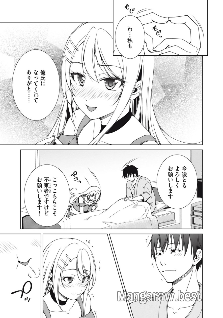 ダンジョンキャンパーの俺、ギャル配信者を助けたらバズった上に毎日ギャルが飯を食いにくる 第18話 - Page 5