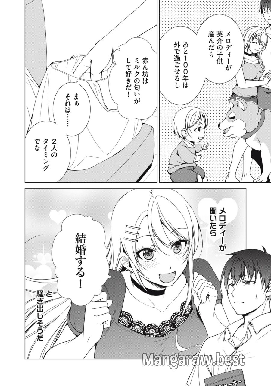 ダンジョンキャンパーの俺、ギャル配信者を助けたらバズった上に毎日ギャルが飯を食いにくる 第19話 - Page 20