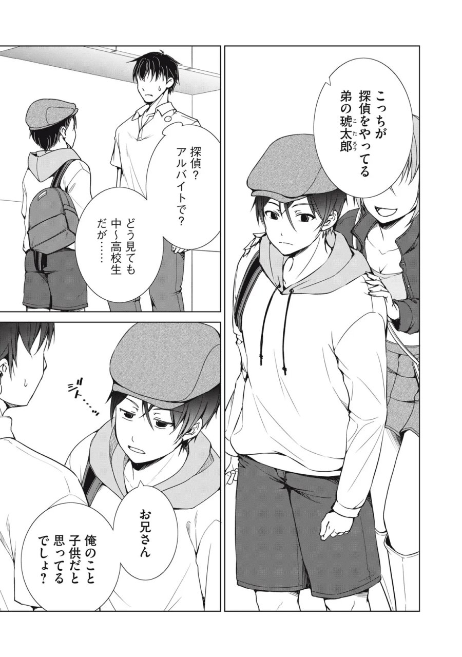 ダンジョンキャンパーの俺、ギャル配信者を助けたらバズった上に毎日ギャルが飯を食いにくる 第19話 - Page 3