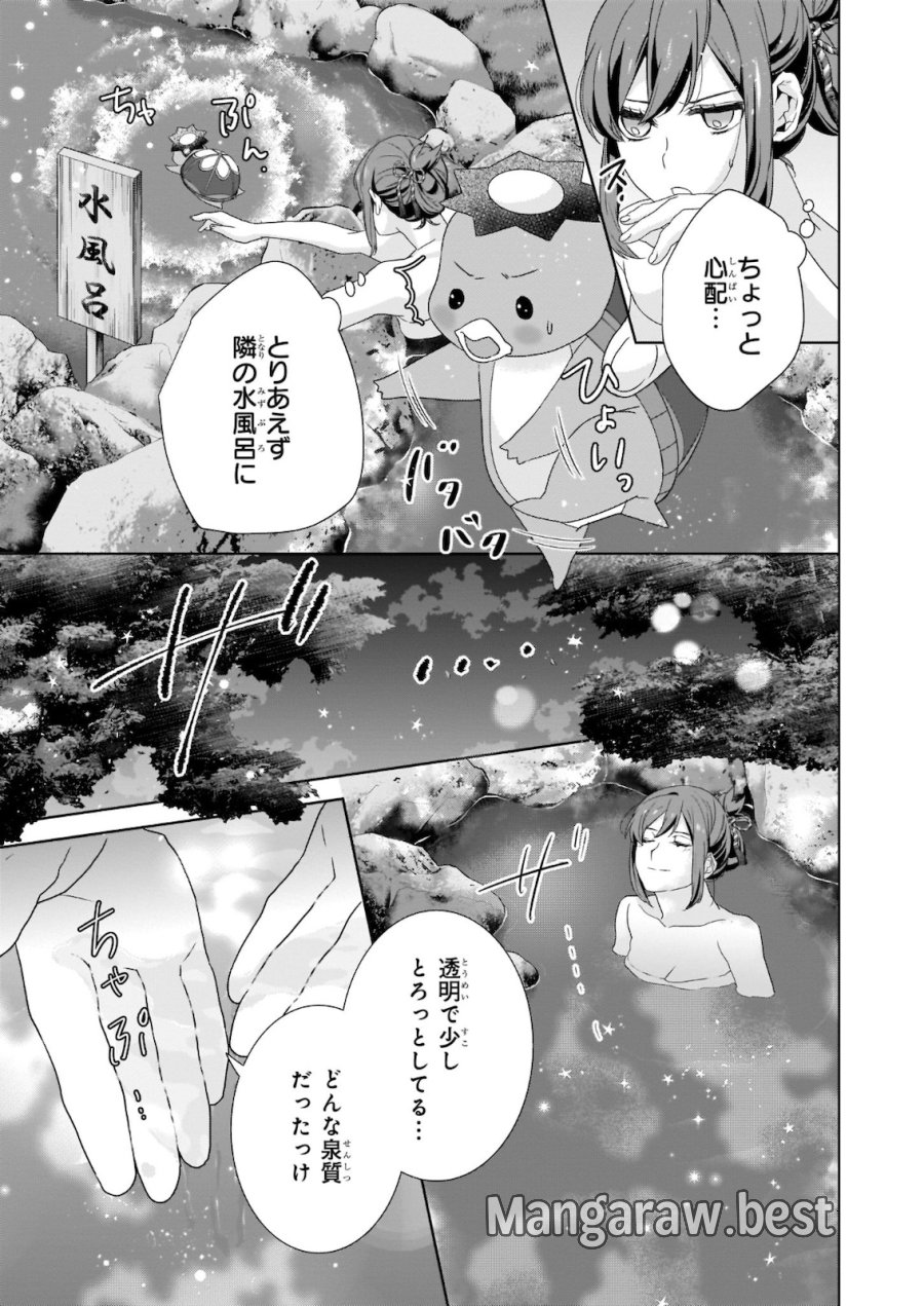 かくりよの宿飯 あやかしお宿に嫁入りします。(冬葉つがる) 第38話 - Page 11