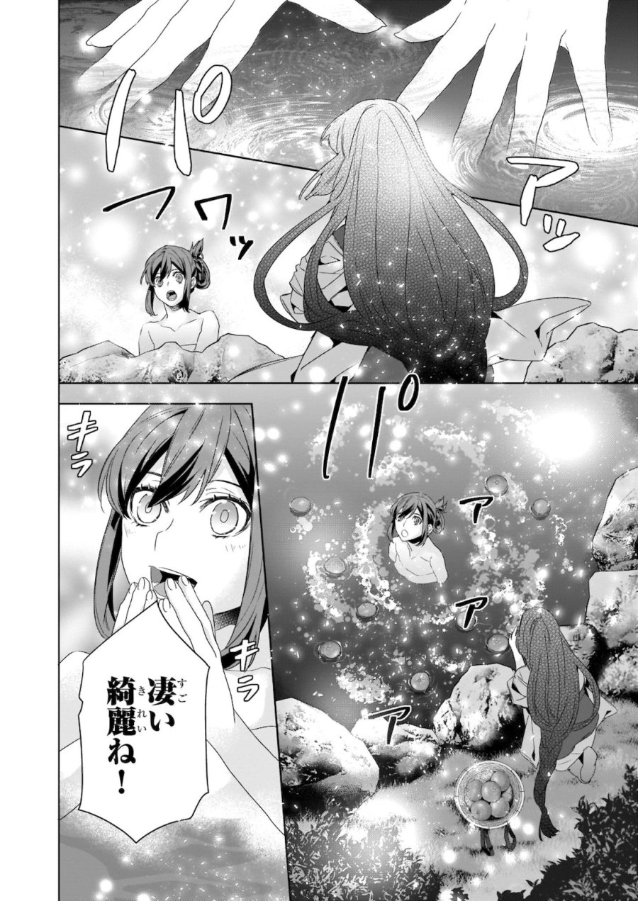 かくりよの宿飯 あやかしお宿に嫁入りします。(冬葉つがる) 第38話 - Page 14