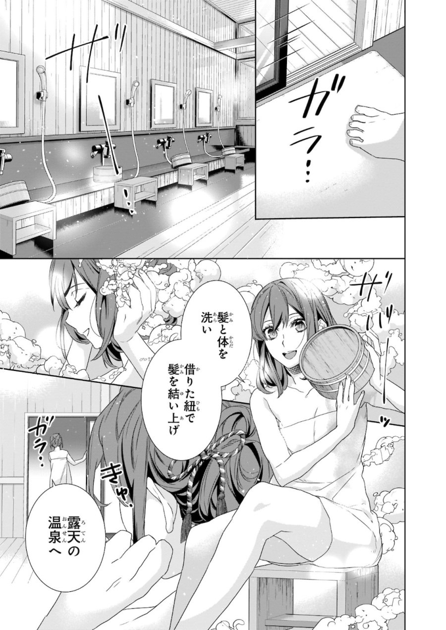 かくりよの宿飯 あやかしお宿に嫁入りします。(冬葉つがる) 第38話 - Page 7
