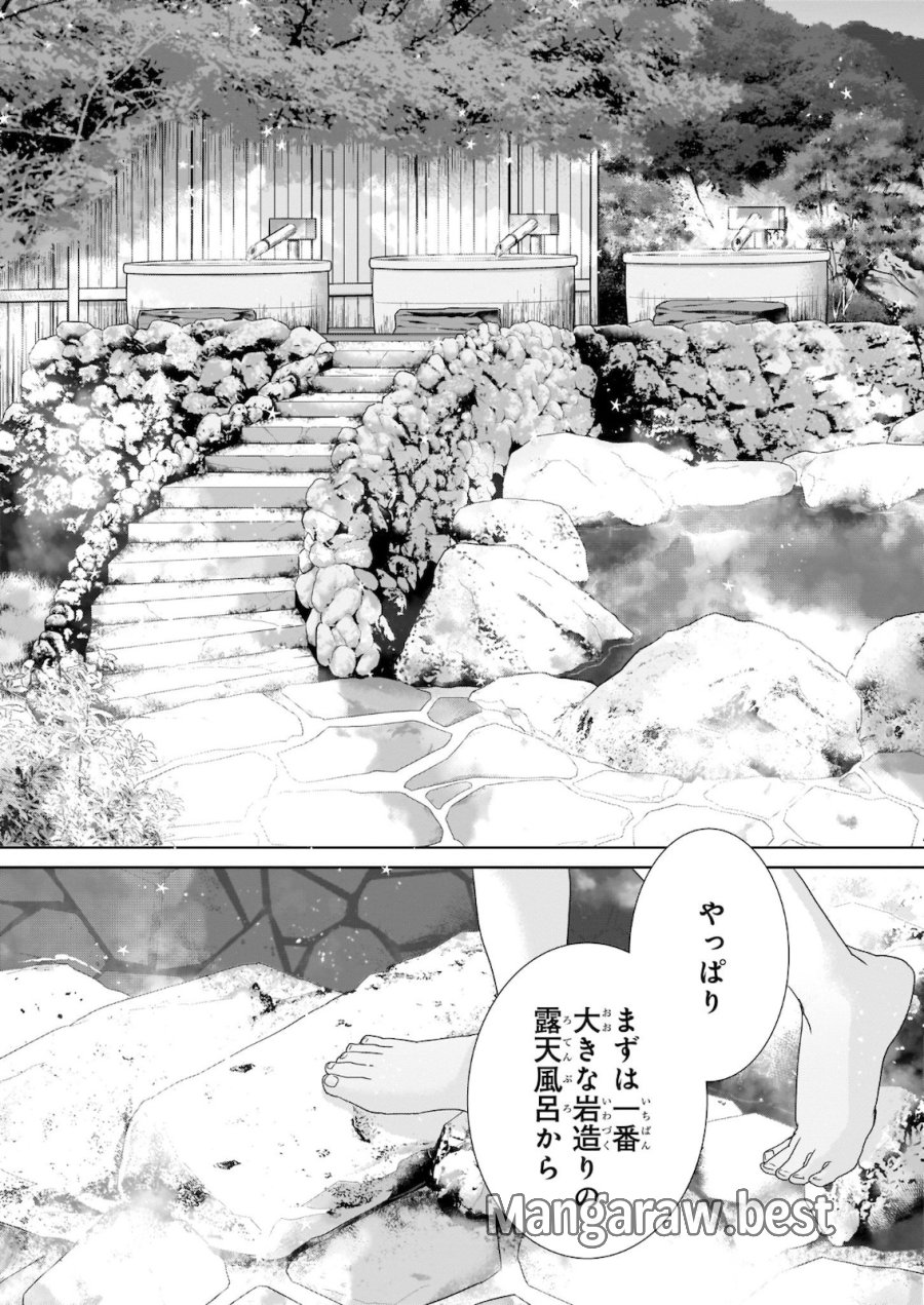 かくりよの宿飯 あやかしお宿に嫁入りします。(冬葉つがる) 第38話 - Page 9
