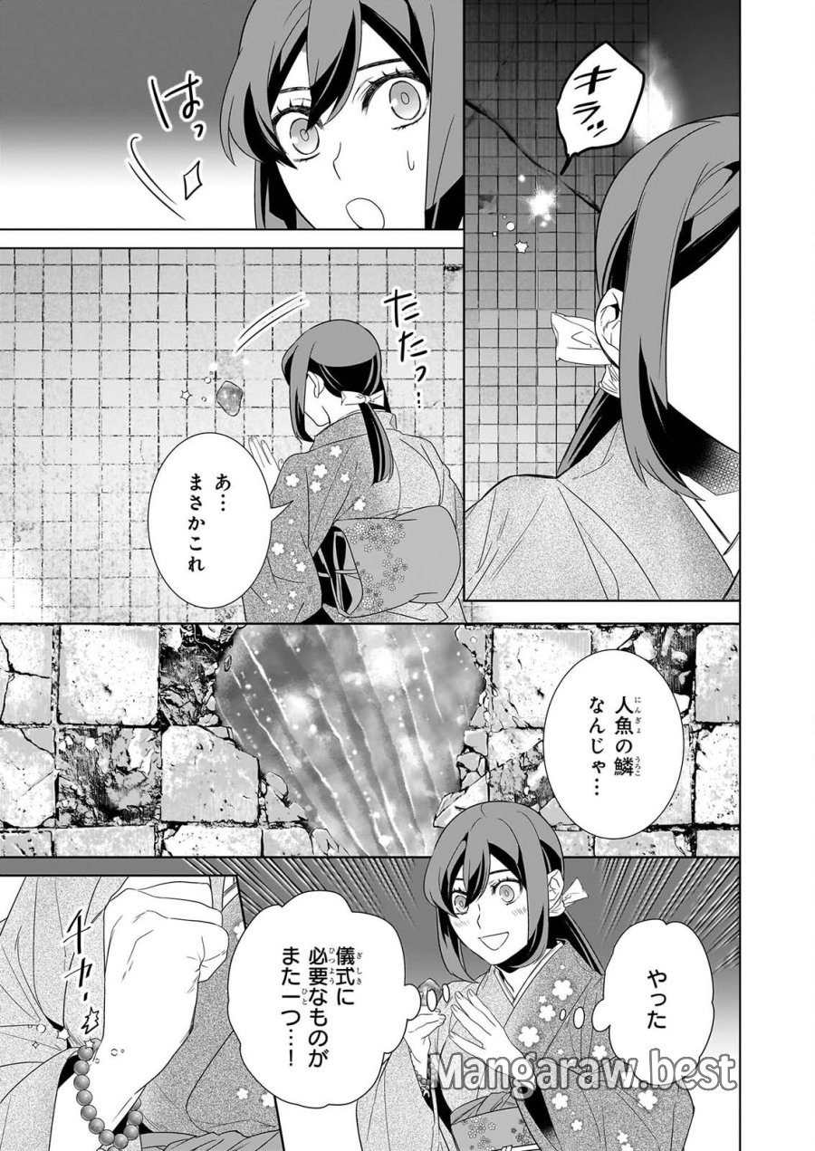 かくりよの宿飯 あやかしお宿に嫁入りします。(冬葉つがる) 第80話 - Page 17