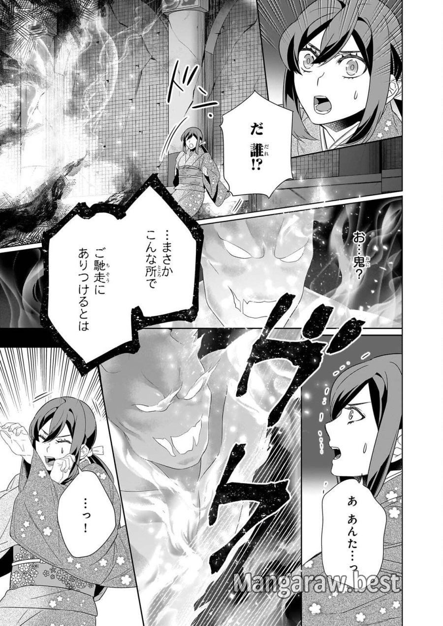 かくりよの宿飯 あやかしお宿に嫁入りします。(冬葉つがる) 第80話 - Page 19