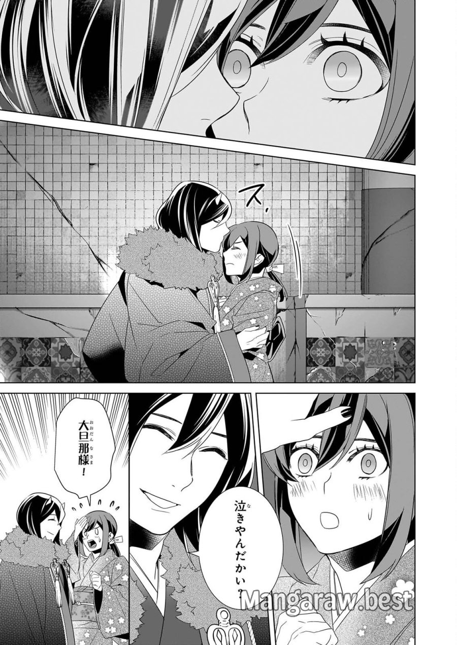 かくりよの宿飯 あやかしお宿に嫁入りします。(冬葉つがる) 第80話 - Page 27