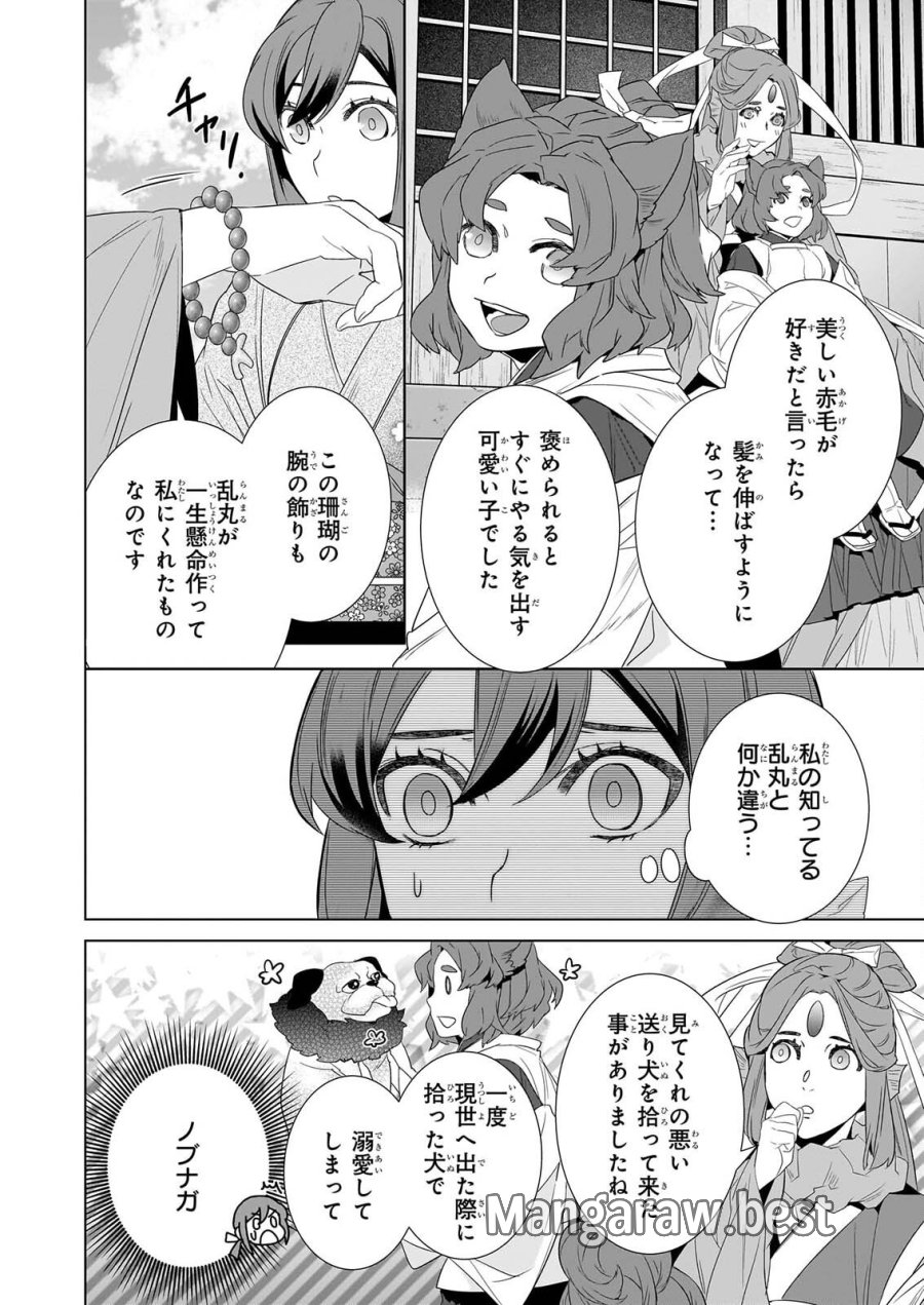 かくりよの宿飯 あやかしお宿に嫁入りします。(冬葉つがる) 第80話 - Page 8