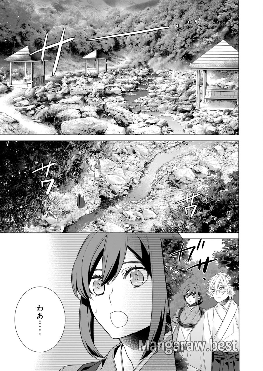 かくりよの宿飯 あやかしお宿に嫁入りします。(冬葉つがる) 第52話 - Page 11