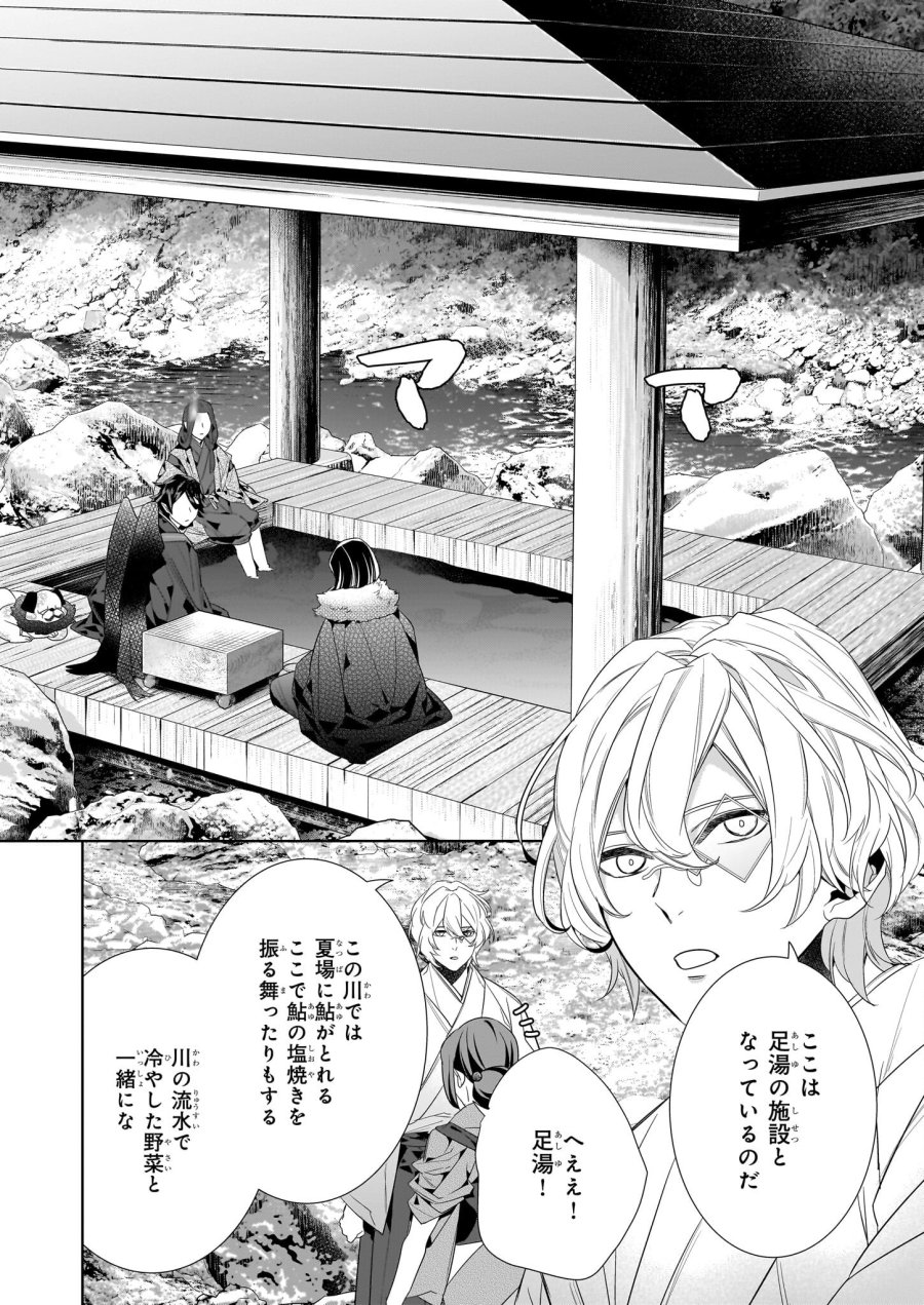 かくりよの宿飯 あやかしお宿に嫁入りします。(冬葉つがる) 第52話 - Page 12