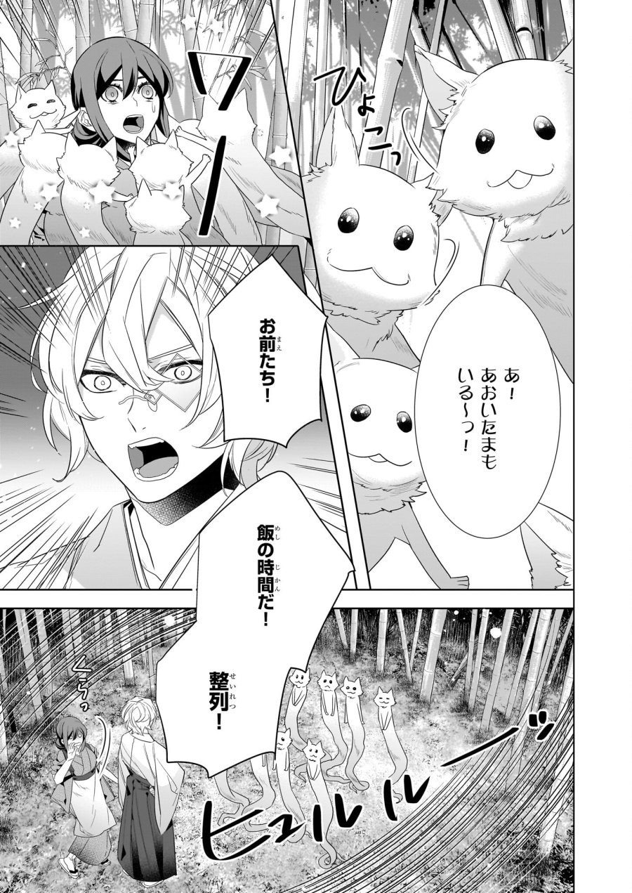 かくりよの宿飯 あやかしお宿に嫁入りします。(冬葉つがる) 第52話 - Page 7