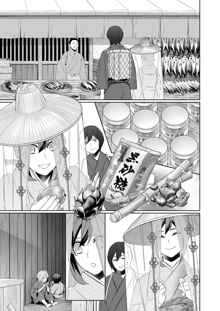 かくりよの宿飯 あやかしお宿に嫁入りします。(冬葉つがる) 第67話 - Page 11
