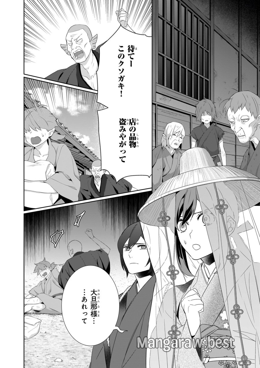 かくりよの宿飯 あやかしお宿に嫁入りします。(冬葉つがる) 第67話 - Page 12