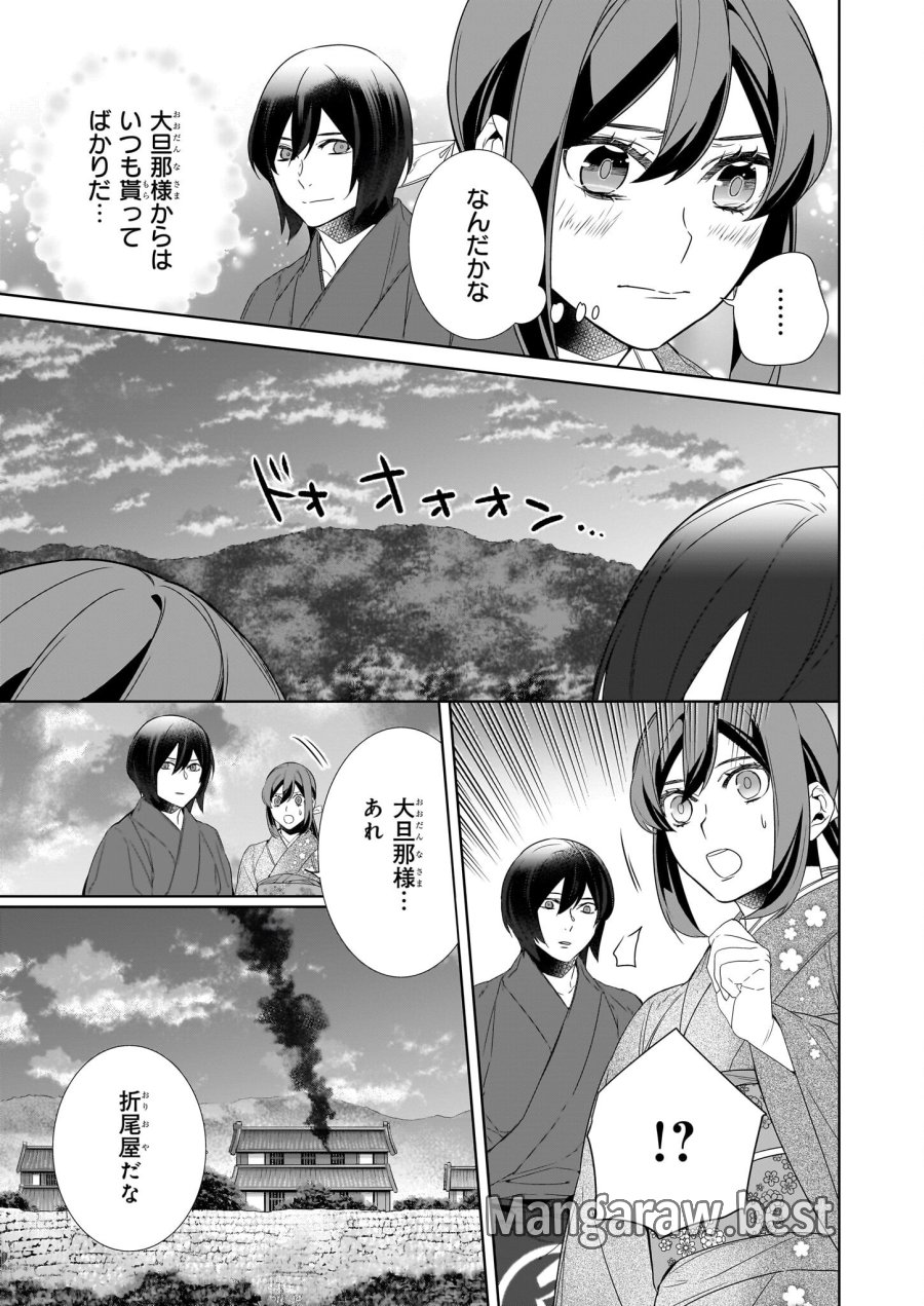 かくりよの宿飯 あやかしお宿に嫁入りします。(冬葉つがる) 第68話 - Page 13