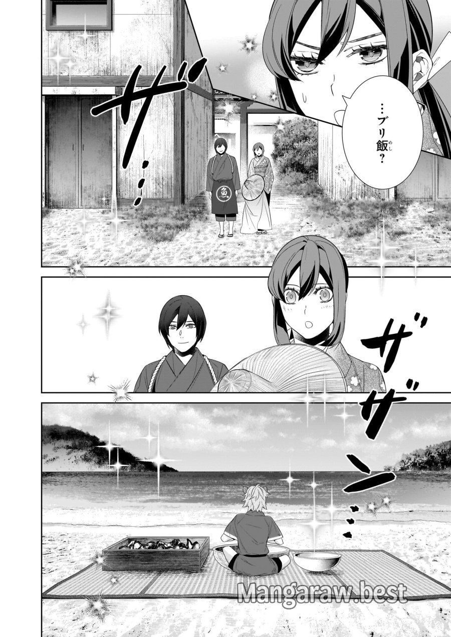 かくりよの宿飯 あやかしお宿に嫁入りします。(冬葉つがる) 第68話 - Page 2
