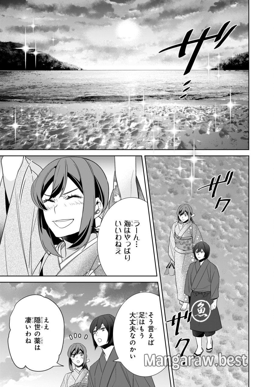 かくりよの宿飯 あやかしお宿に嫁入りします。(冬葉つがる) 第68話 - Page 9