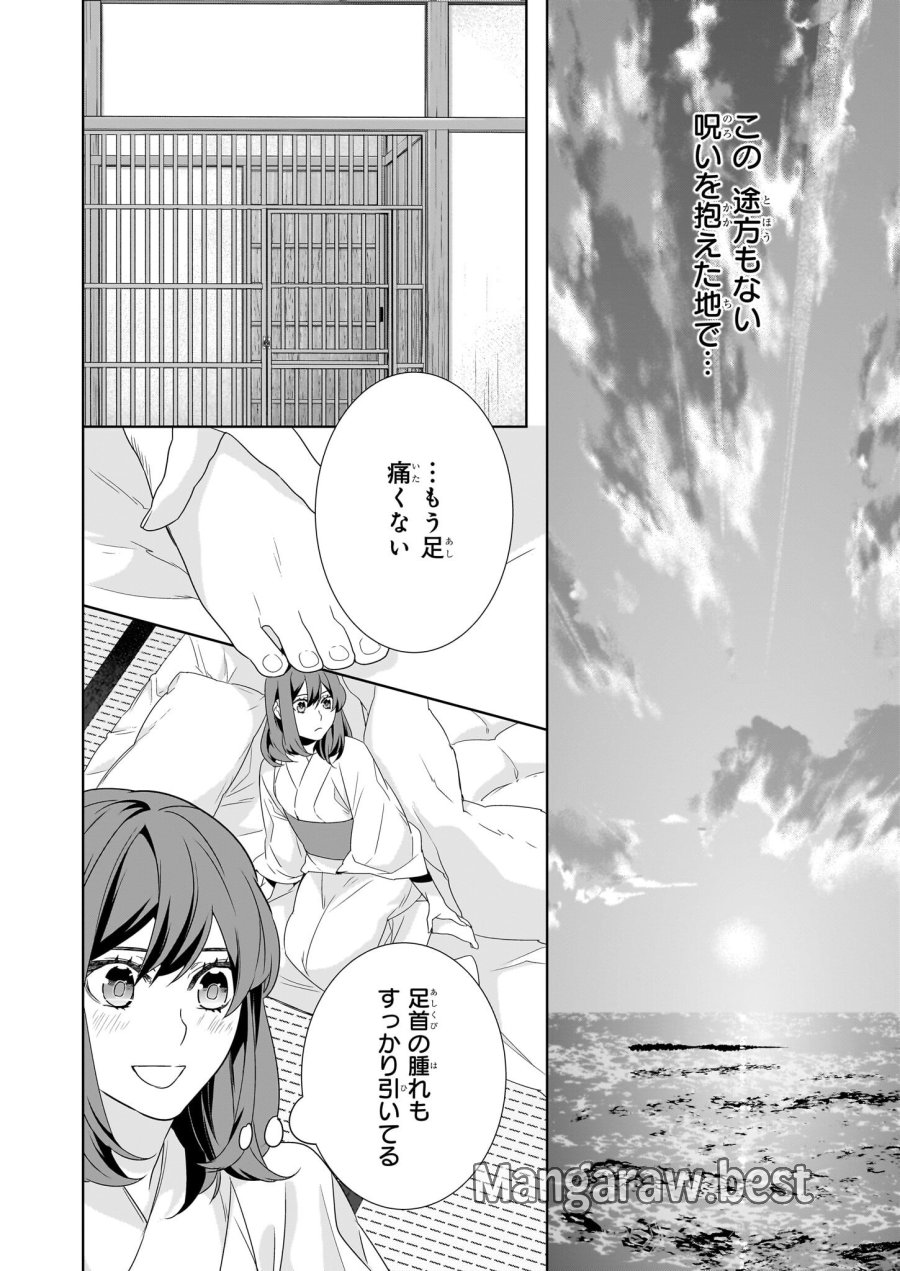 かくりよの宿飯 あやかしお宿に嫁入りします。(冬葉つがる) 第66話 - Page 8