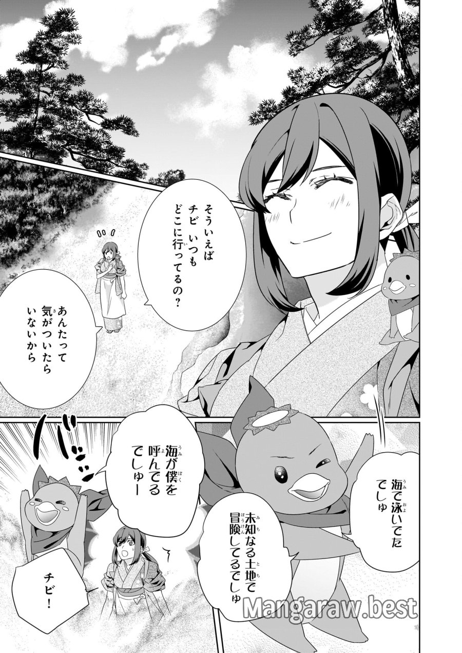 かくりよの宿飯 あやかしお宿に嫁入りします。(冬葉つがる) 第66話 - Page 9