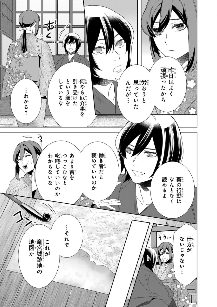 かくりよの宿飯 あやかしお宿に嫁入りします。(冬葉つがる) 第78話 - Page 13