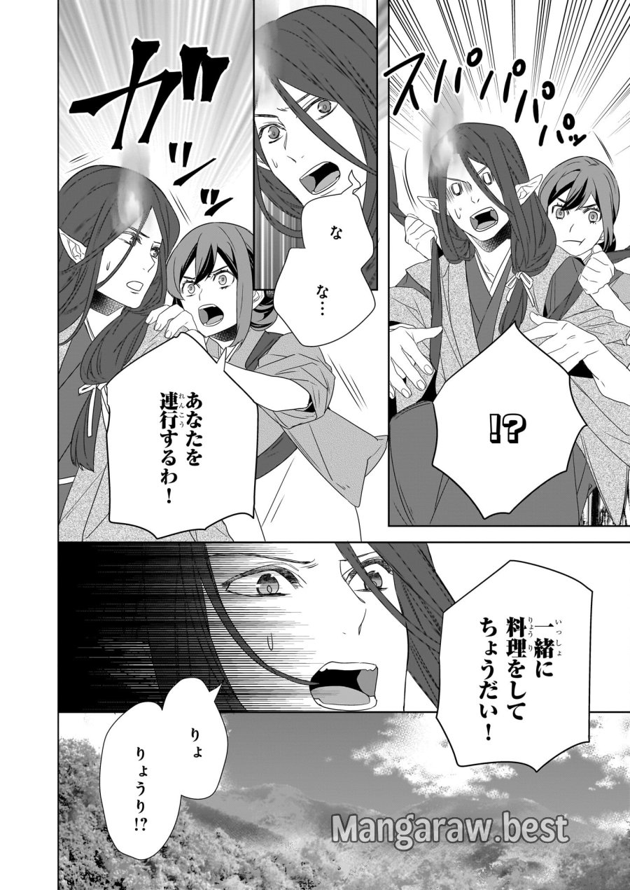 かくりよの宿飯 あやかしお宿に嫁入りします。(冬葉つがる) 第54話 - Page 12