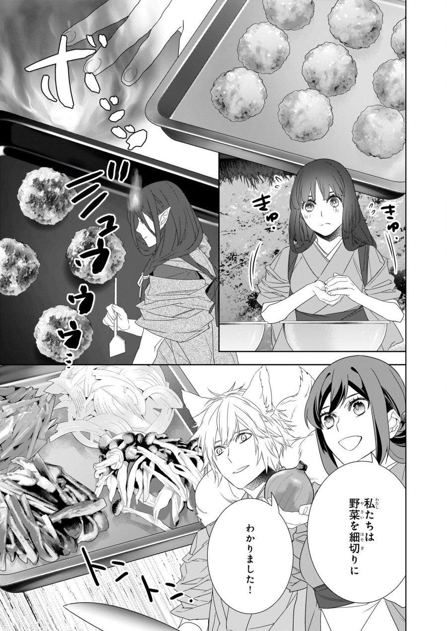 かくりよの宿飯 あやかしお宿に嫁入りします。(冬葉つがる) 第54話 - Page 17