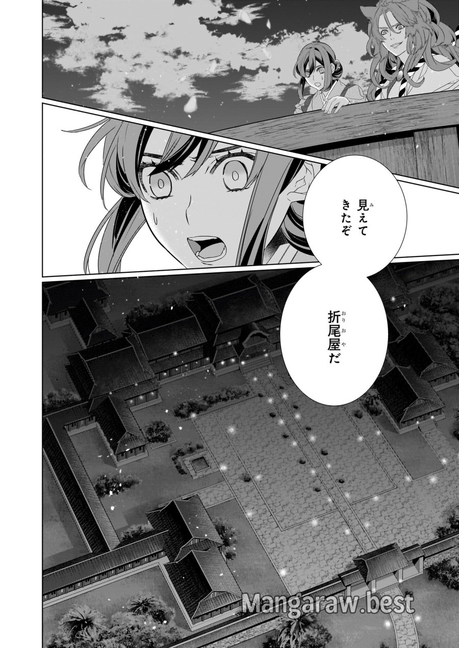 かくりよの宿飯 あやかしお宿に嫁入りします。(冬葉つがる) 第57話 - Page 2