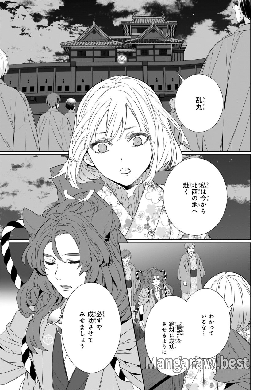 かくりよの宿飯 あやかしお宿に嫁入りします。(冬葉つがる) 第57話 - Page 5