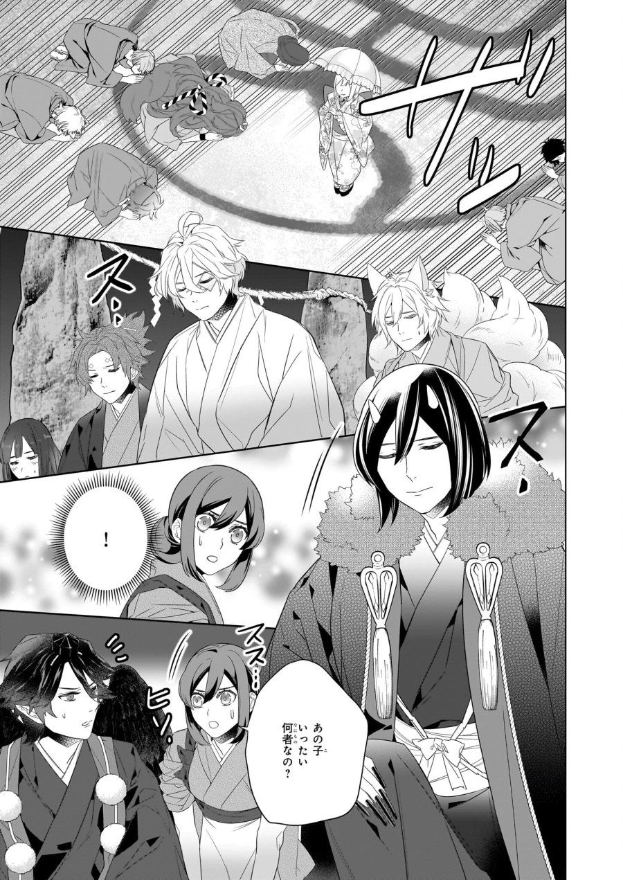 かくりよの宿飯 あやかしお宿に嫁入りします。(冬葉つがる) 第56話 - Page 13