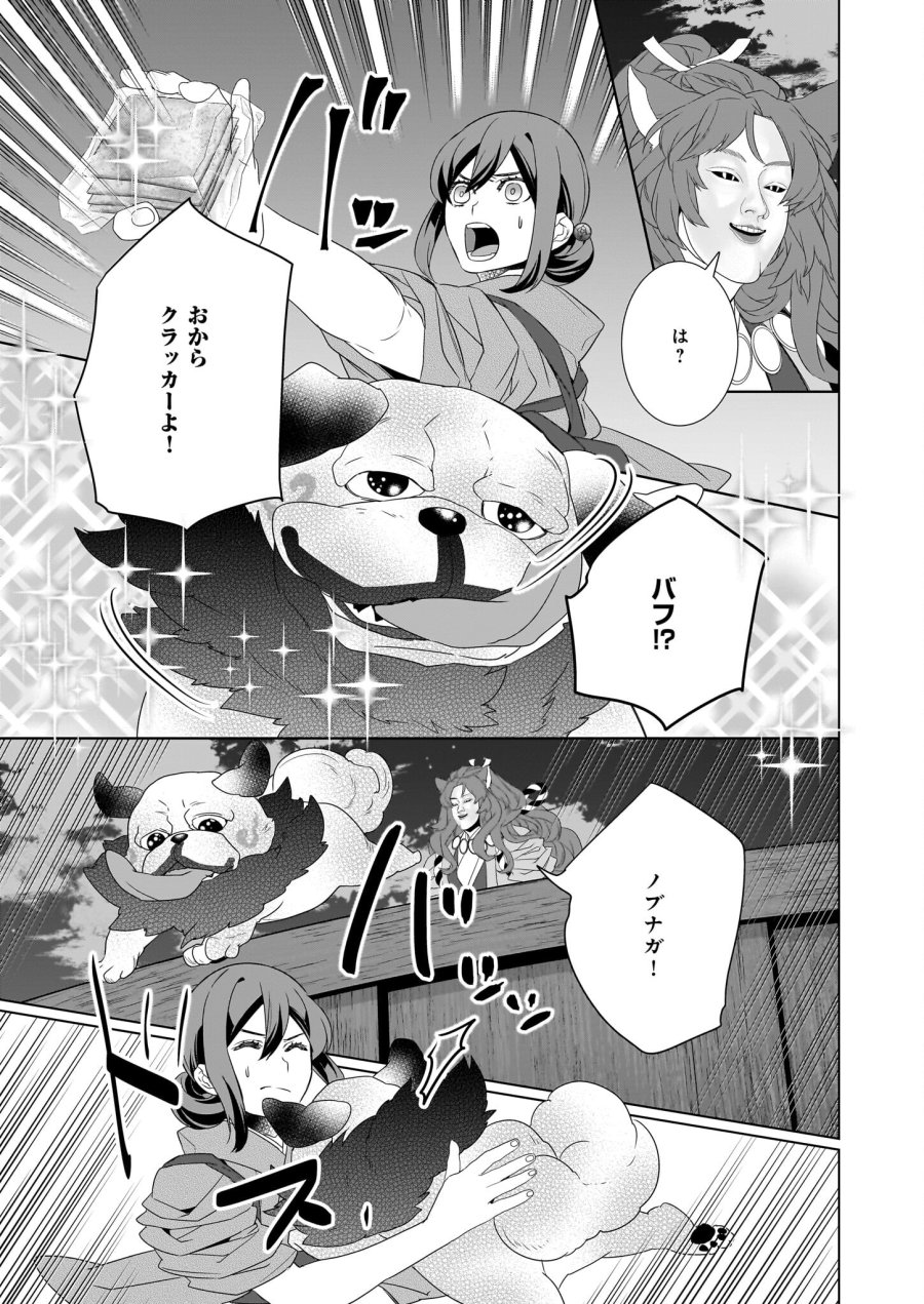 かくりよの宿飯 あやかしお宿に嫁入りします。(冬葉つがる) 第56話 - Page 23