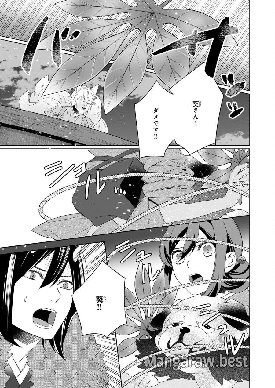かくりよの宿飯 あやかしお宿に嫁入りします。(冬葉つがる) 第56話 - Page 25