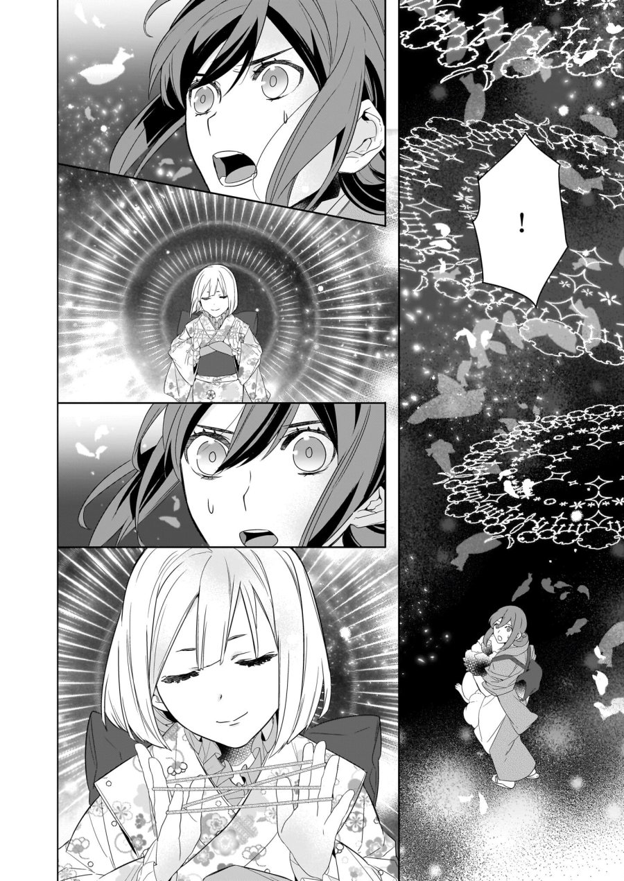 かくりよの宿飯 あやかしお宿に嫁入りします。(冬葉つがる) 第56話 - Page 26